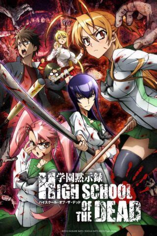 Highschool of the Dead fanservice compilation [UPDATED]